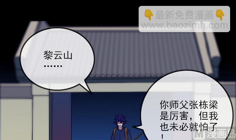 第292话 拒捕2