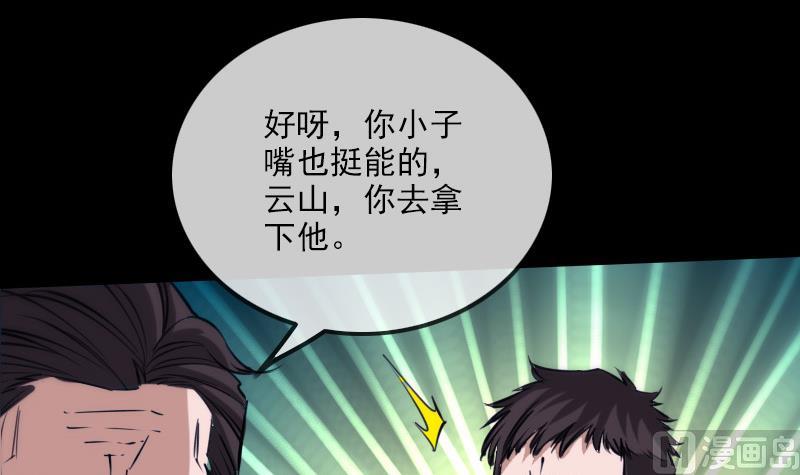 第292话 拒捕20