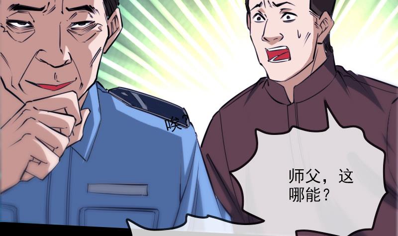 第292话 拒捕21