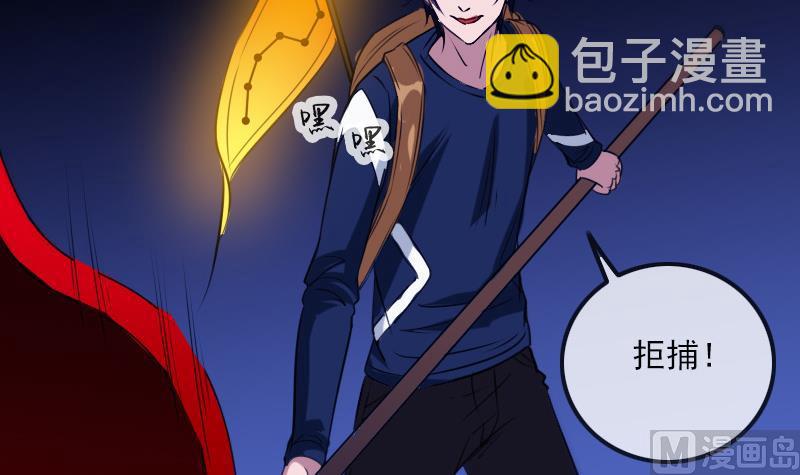 第292话 拒捕8