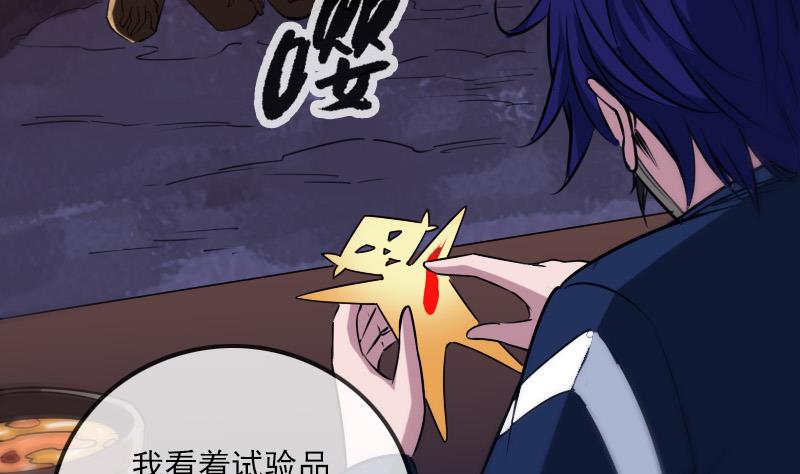 第293话 木人40