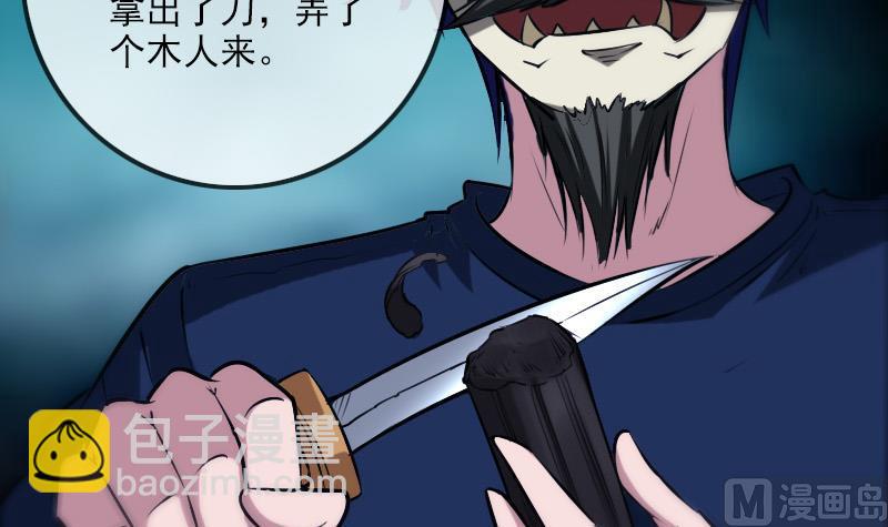 第293话 木人51