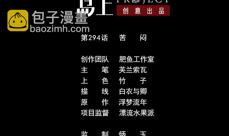 第294话 苦闷1