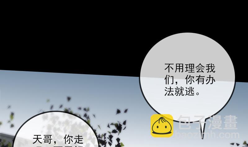 第296话 人质33