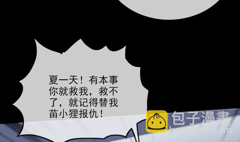 第296话 人质56