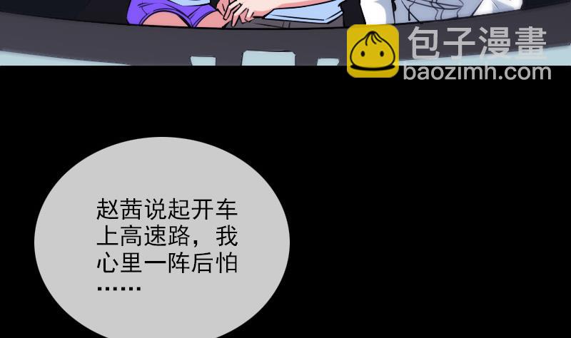 第296话 人质6