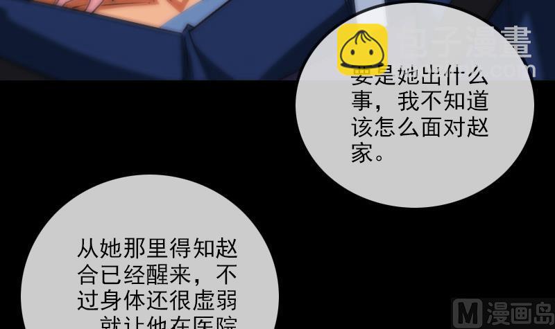 第296话 人质8