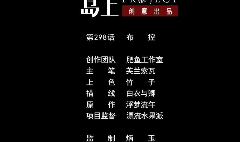 第298话 布控1
