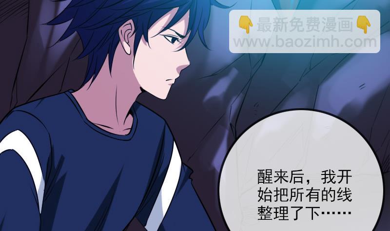 第298话 布控12