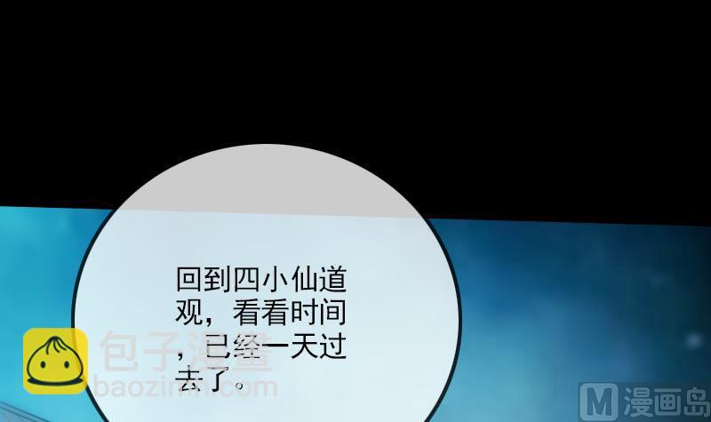 第298话 布控14