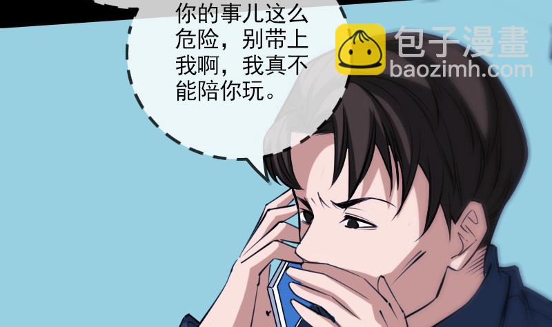 第298话 布控22