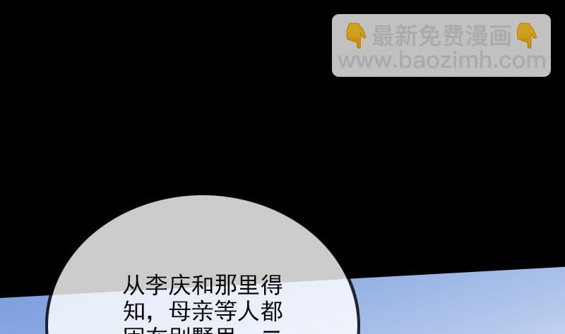 第298话 布控27