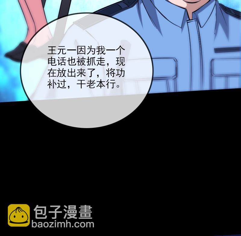 第298话 布控31