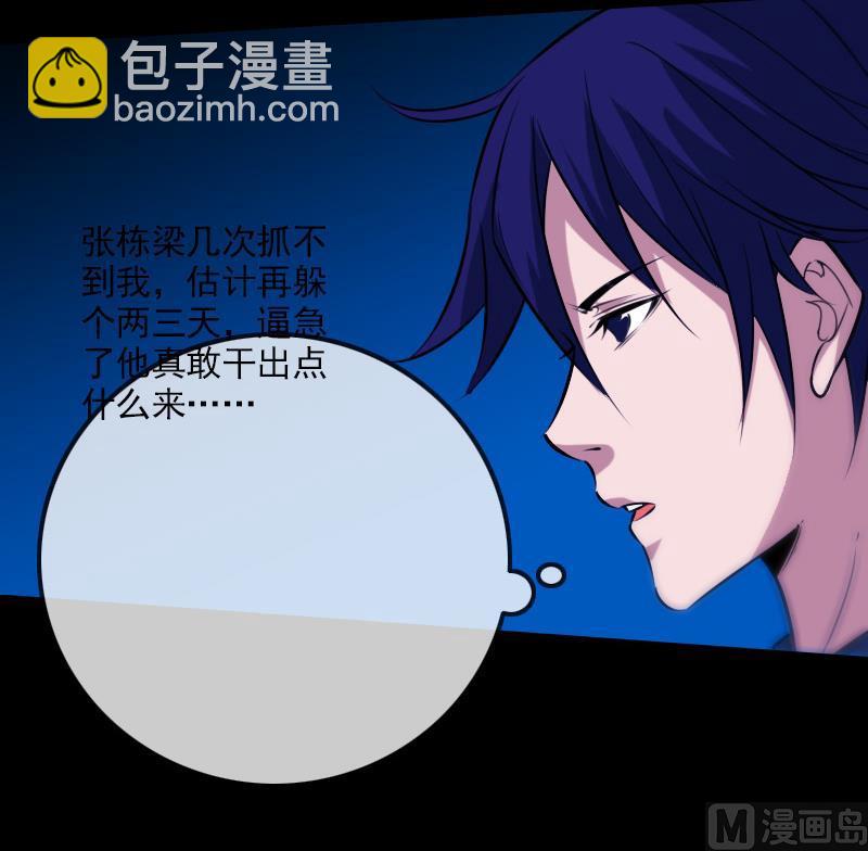 第298话 布控32