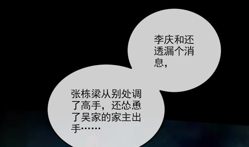 第298话 布控33