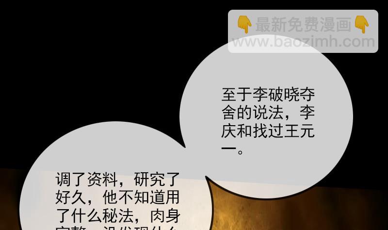 第298话 布控39