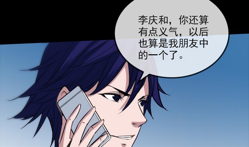 第298话 布控42