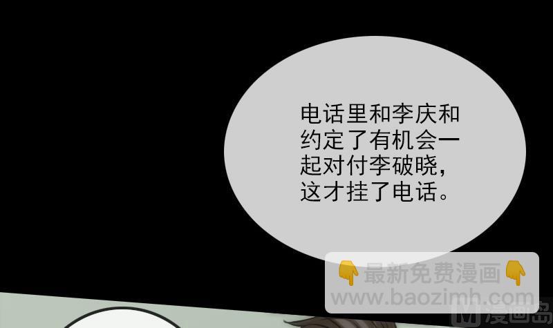第298话 布控44