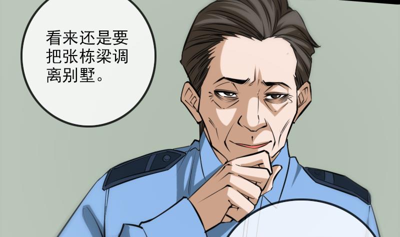 第298话 布控45