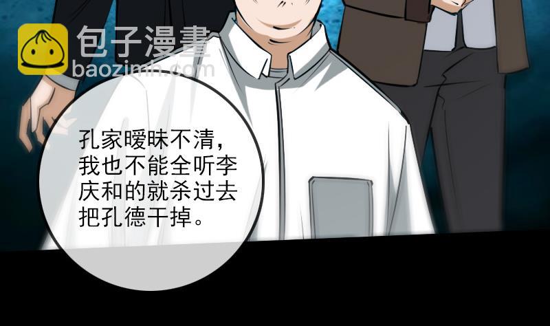 第298话 布控55