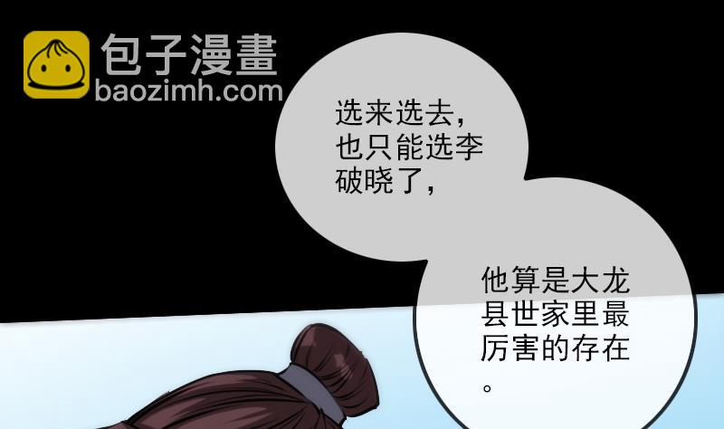 第298话 布控56