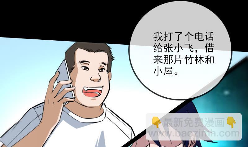 第298话 布控59