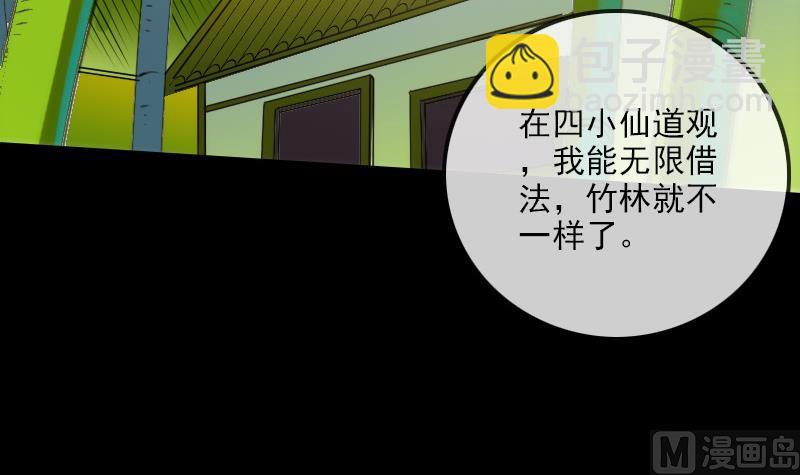 第298话 布控63
