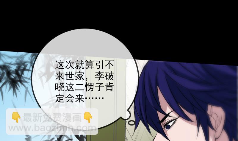 第298话 布控64
