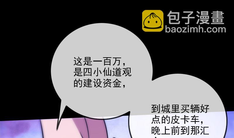 第299话 帮手7
