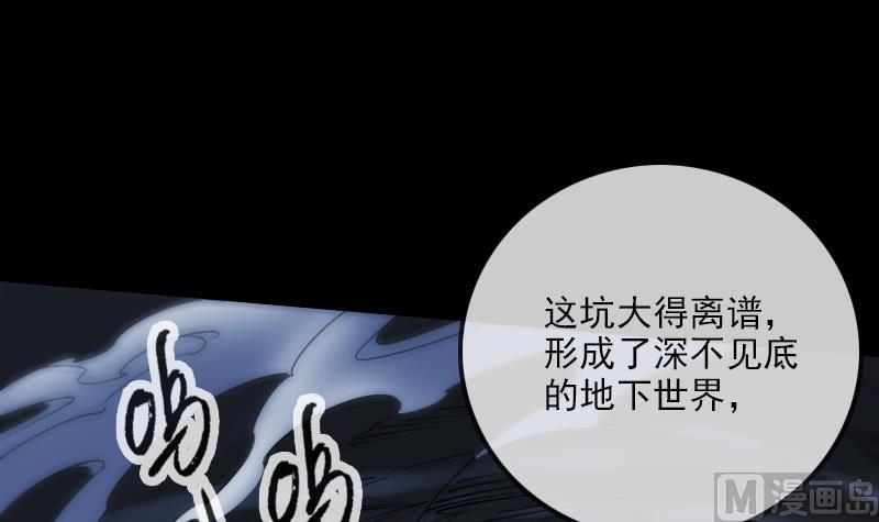 第300话 天坑11