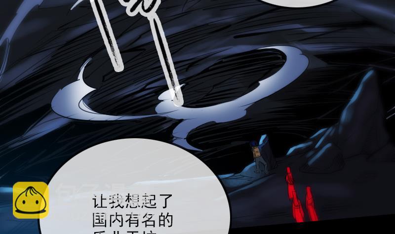 第300话 天坑12