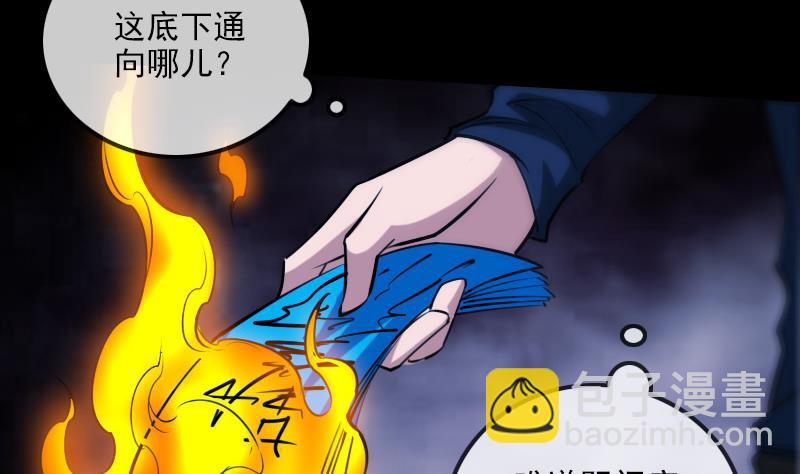 第300话 天坑16