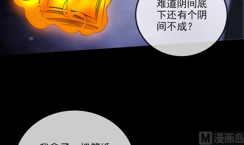 第300话 天坑17