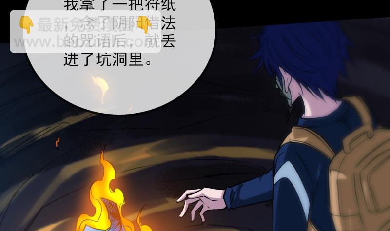 第300话 天坑18