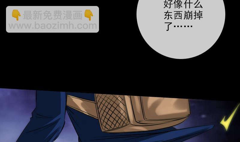 第300话 天坑25