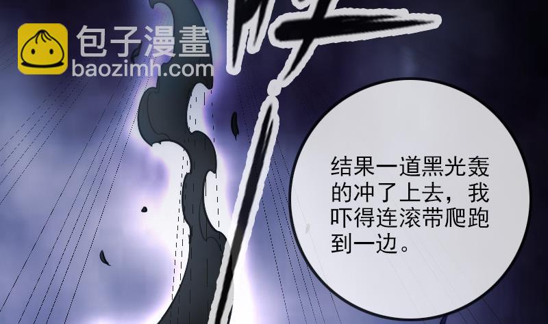 第300话 天坑28