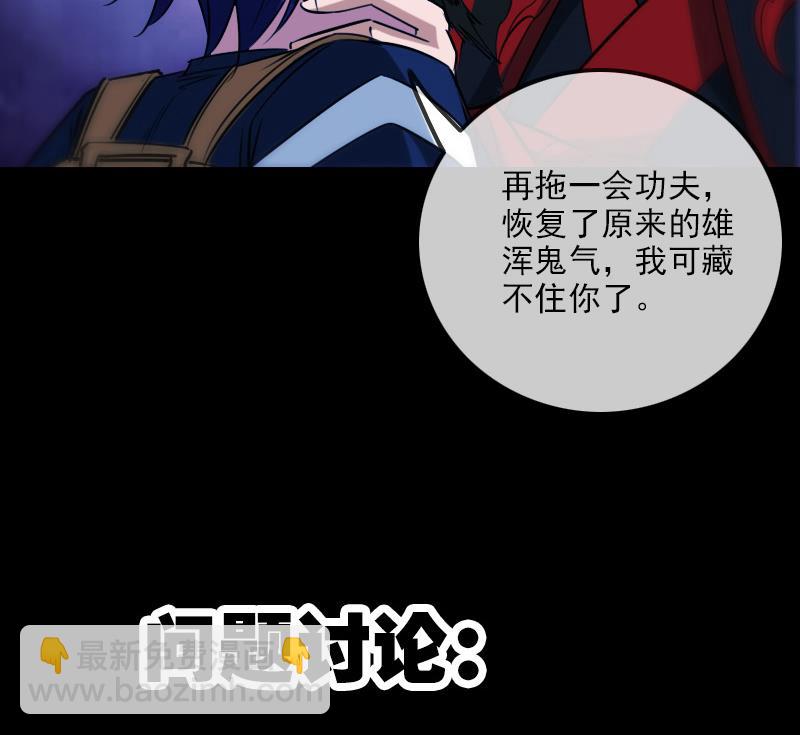 第300话 天坑68