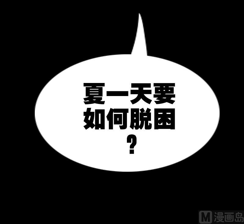 第300话 天坑69