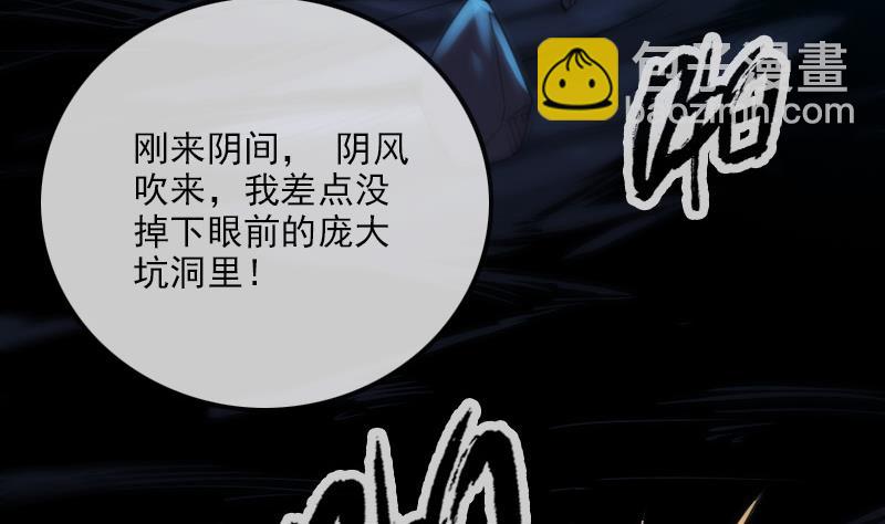 第300话 天坑9