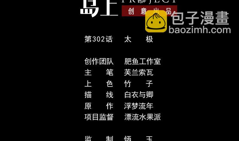 第302话 太极1