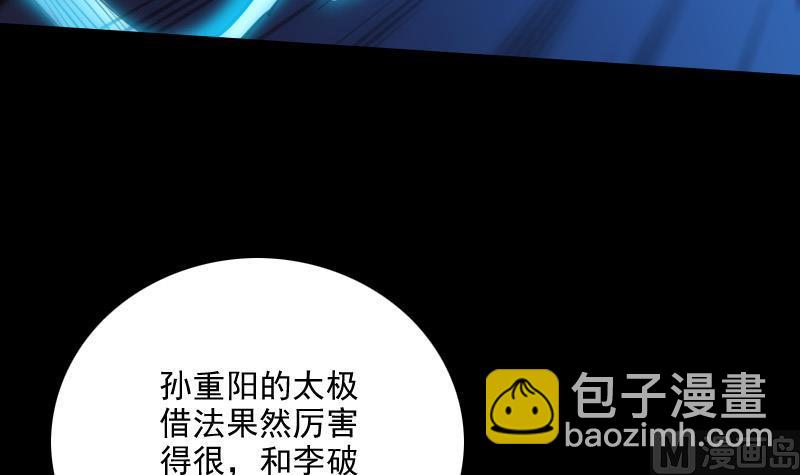 第302话 太极54