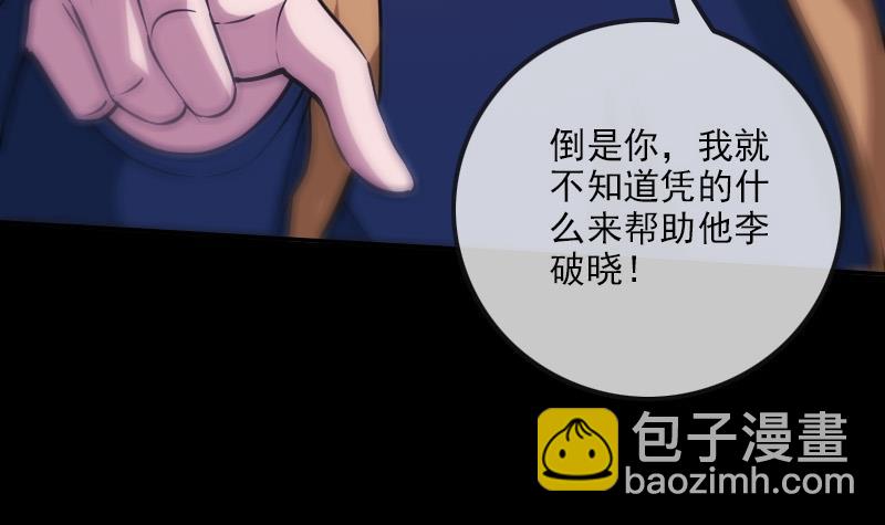 第304话 除魔14