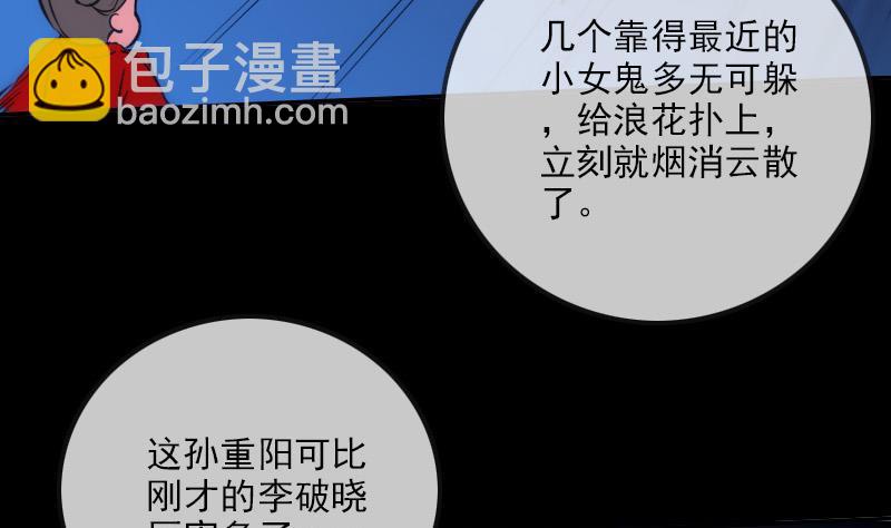 第304话 除魔24