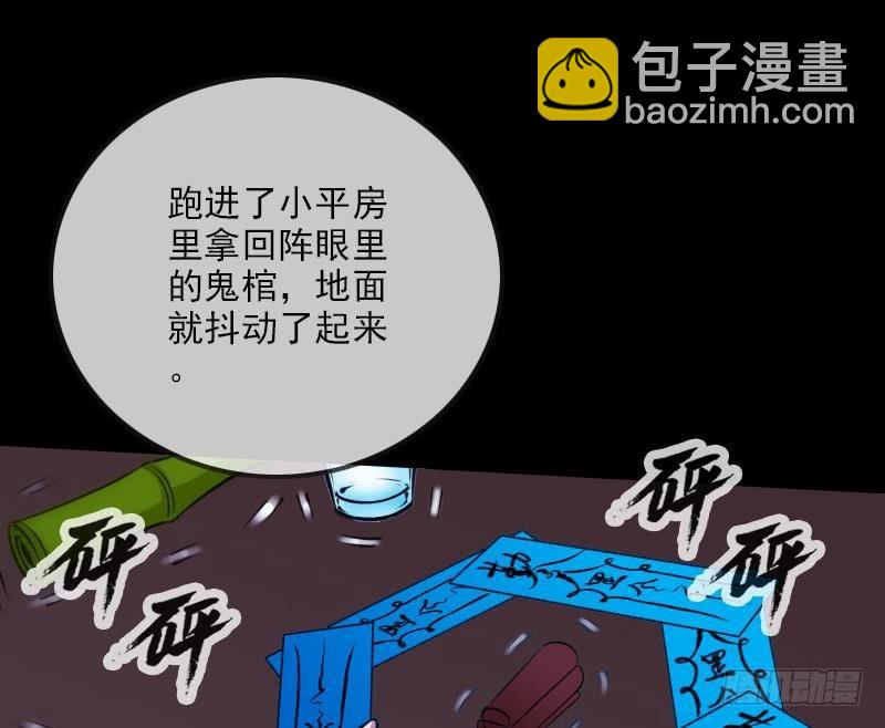 第304话 除魔31