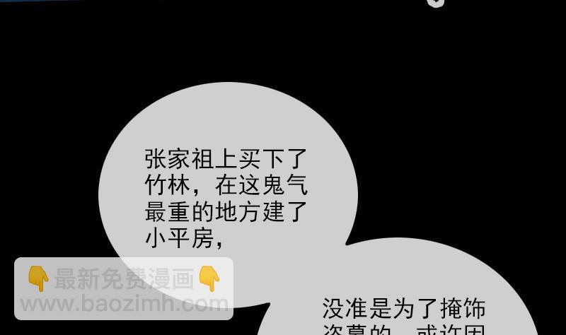 第304话 除魔43