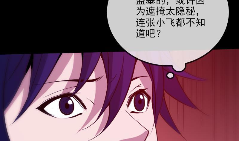 第304话 除魔44