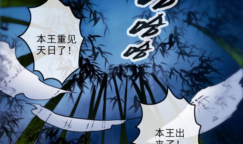 第304话 除魔54