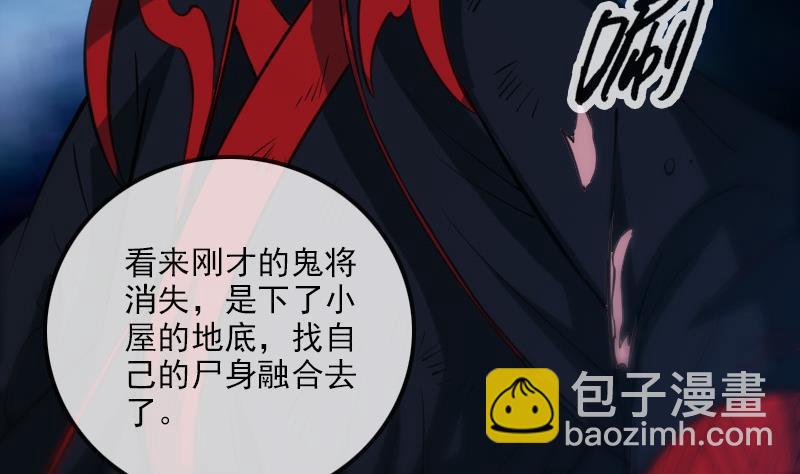 第304话 除魔64