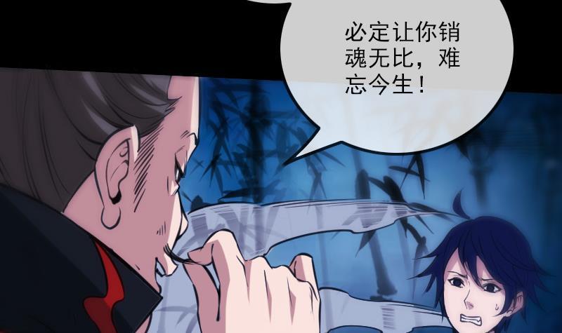 第304话 除魔66