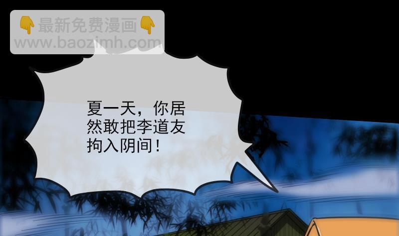 第304话 除魔9